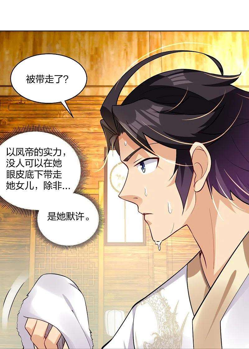 逆天战神296话 切磋
