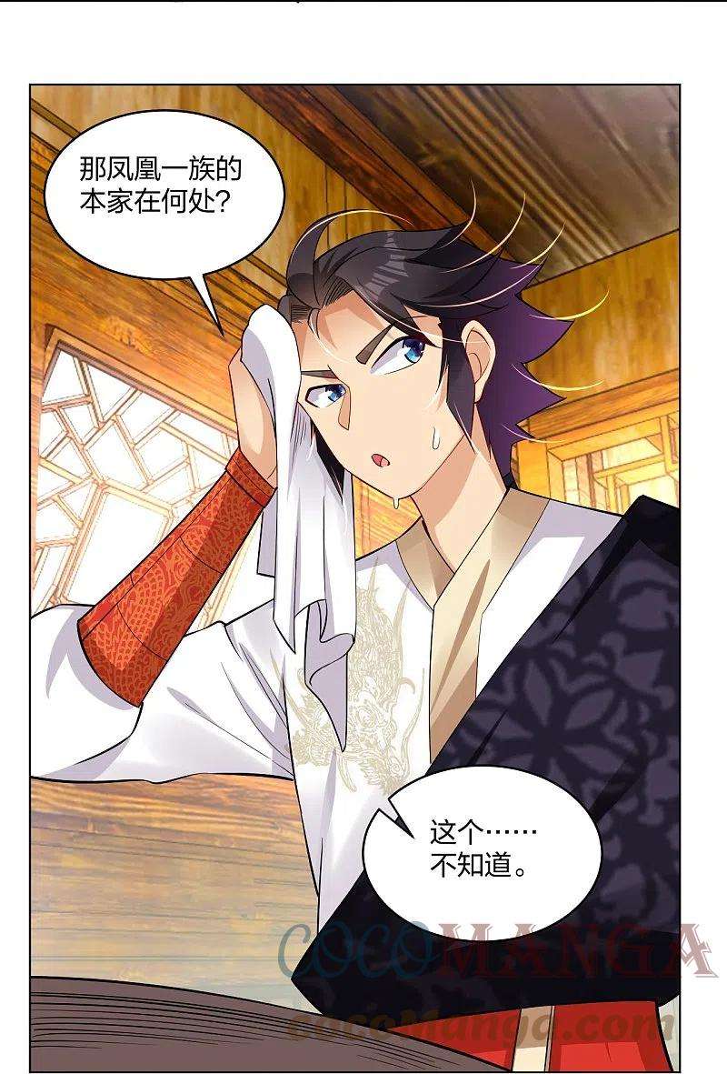 逆天战神296话 切磋