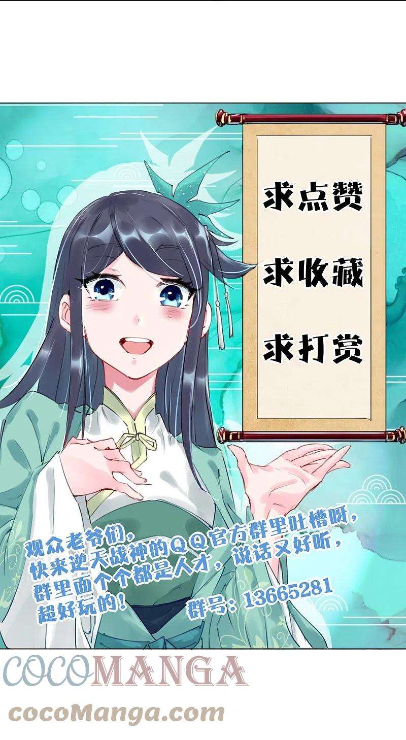 逆天战神296话 切磋