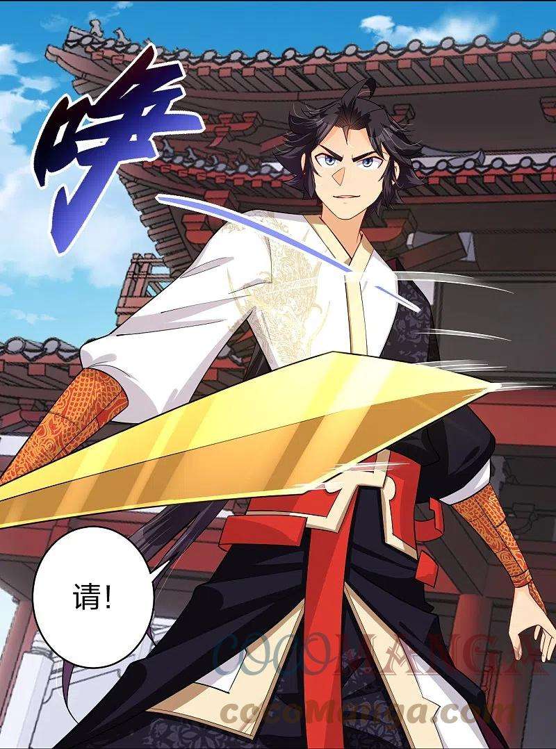 逆天战神296话 切磋