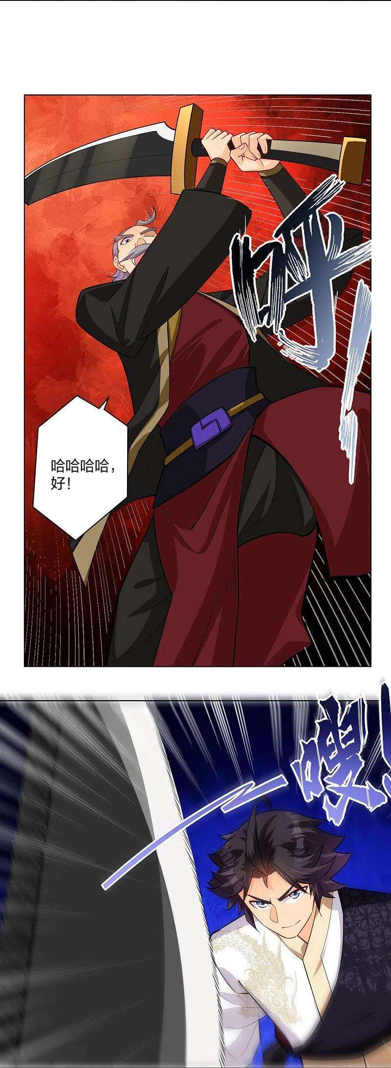 逆天战神296话 切磋