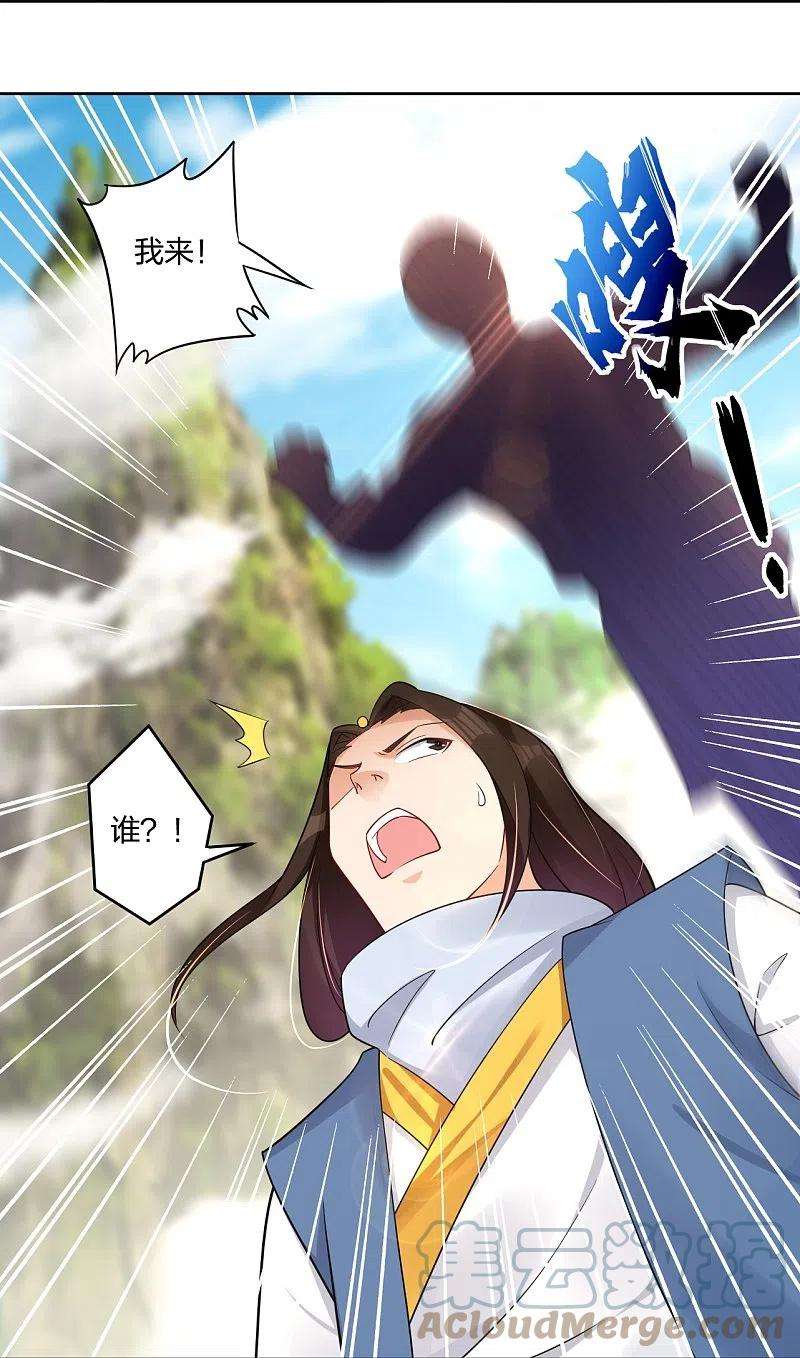 逆天战神297话 傻狍子