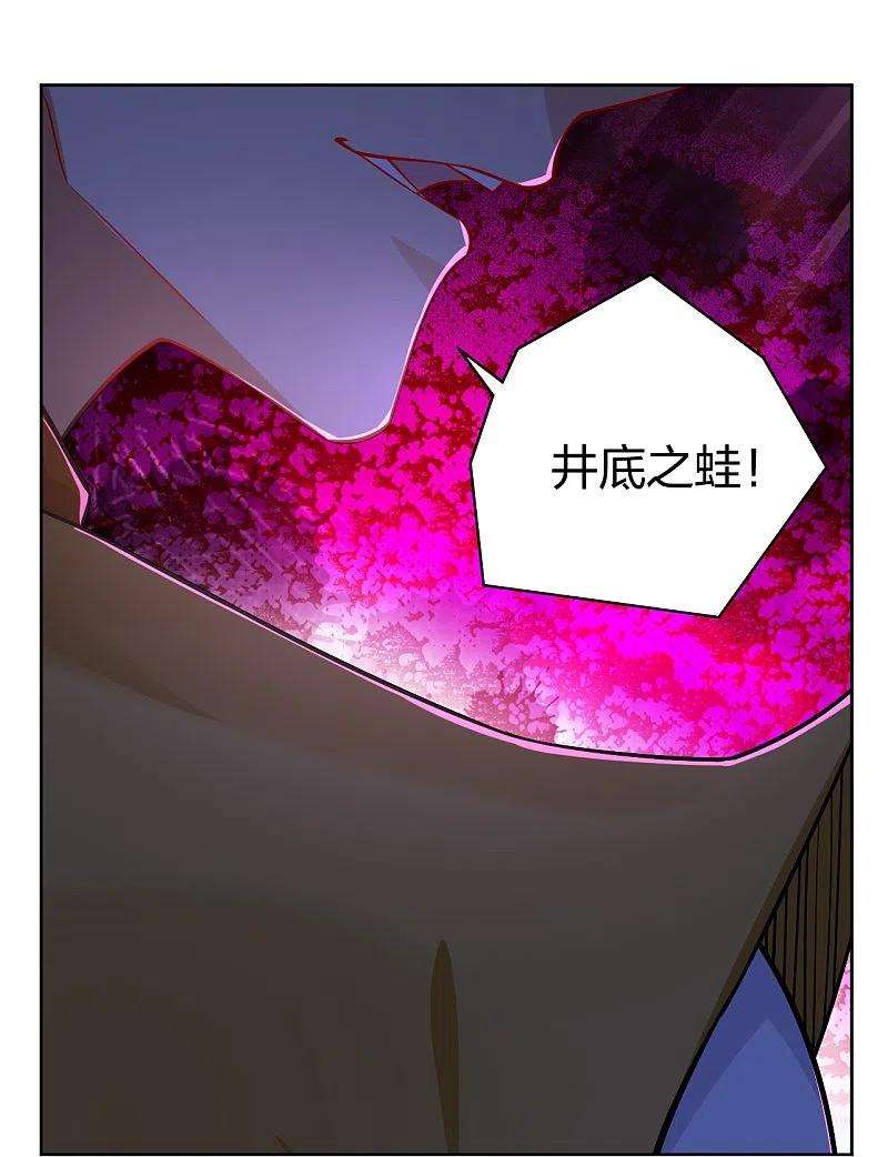 逆天战神299话 敖世豪的实力