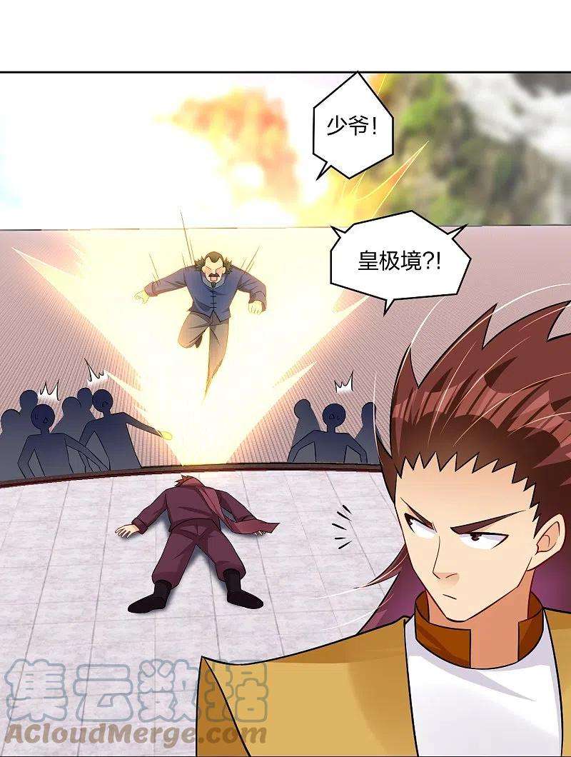 逆天战神299话 敖世豪的实力