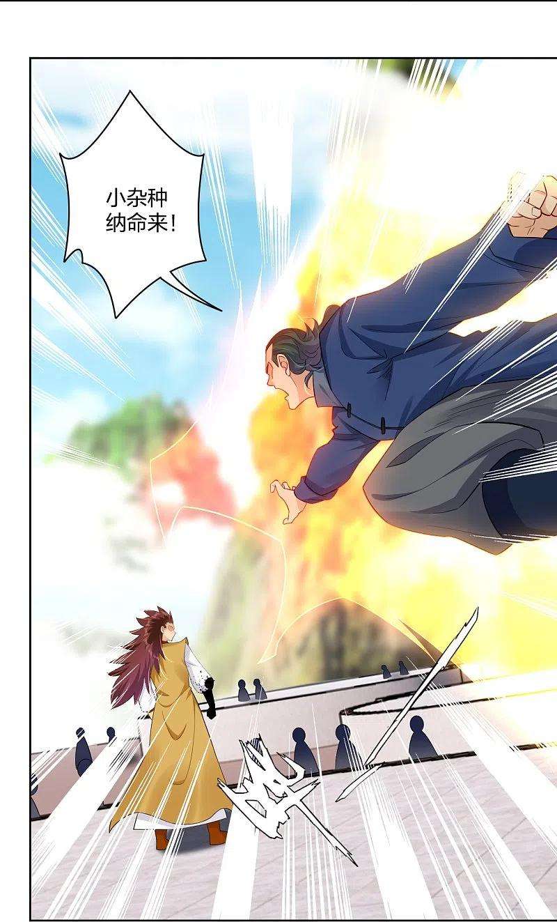 逆天战神299话 敖世豪的实力