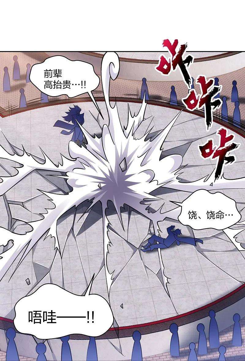 逆天战神299话 敖世豪的实力