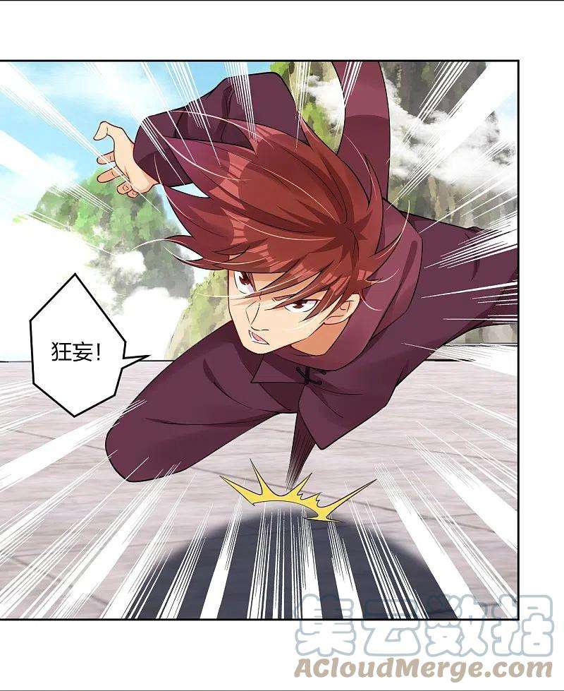 逆天战神299话 敖世豪的实力