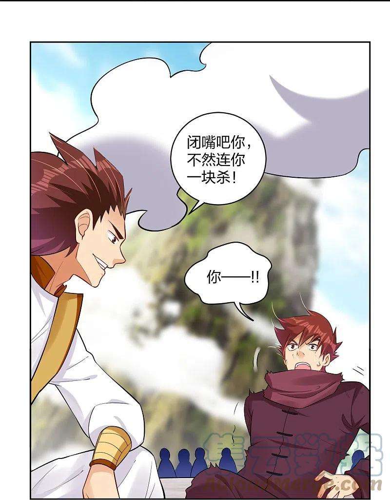 逆天战神299话 敖世豪的实力