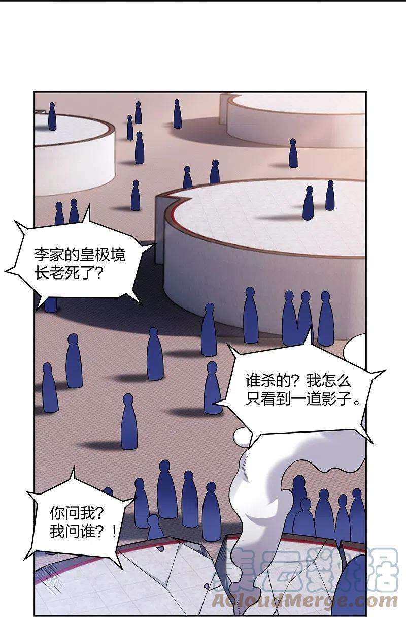 逆天战神299话 敖世豪的实力