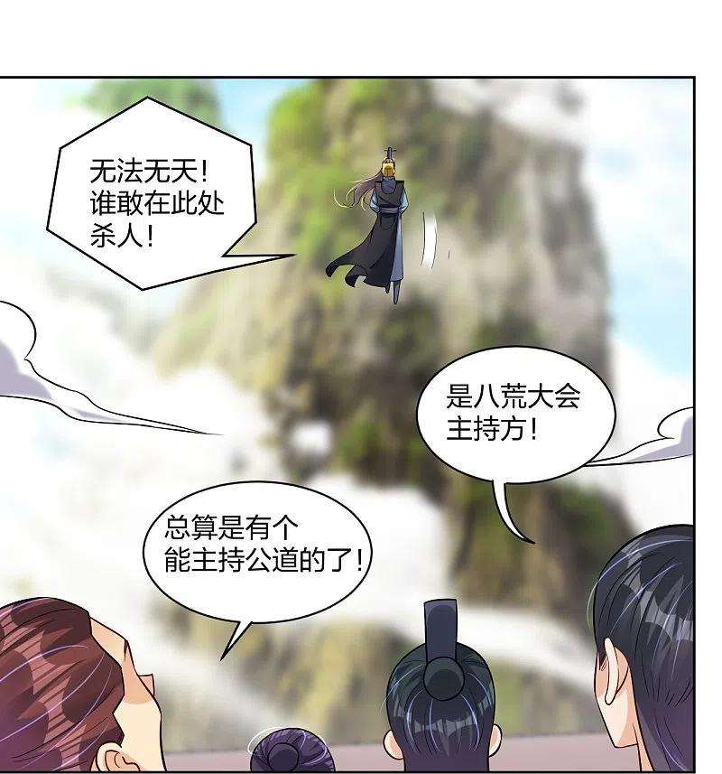逆天战神299话 敖世豪的实力