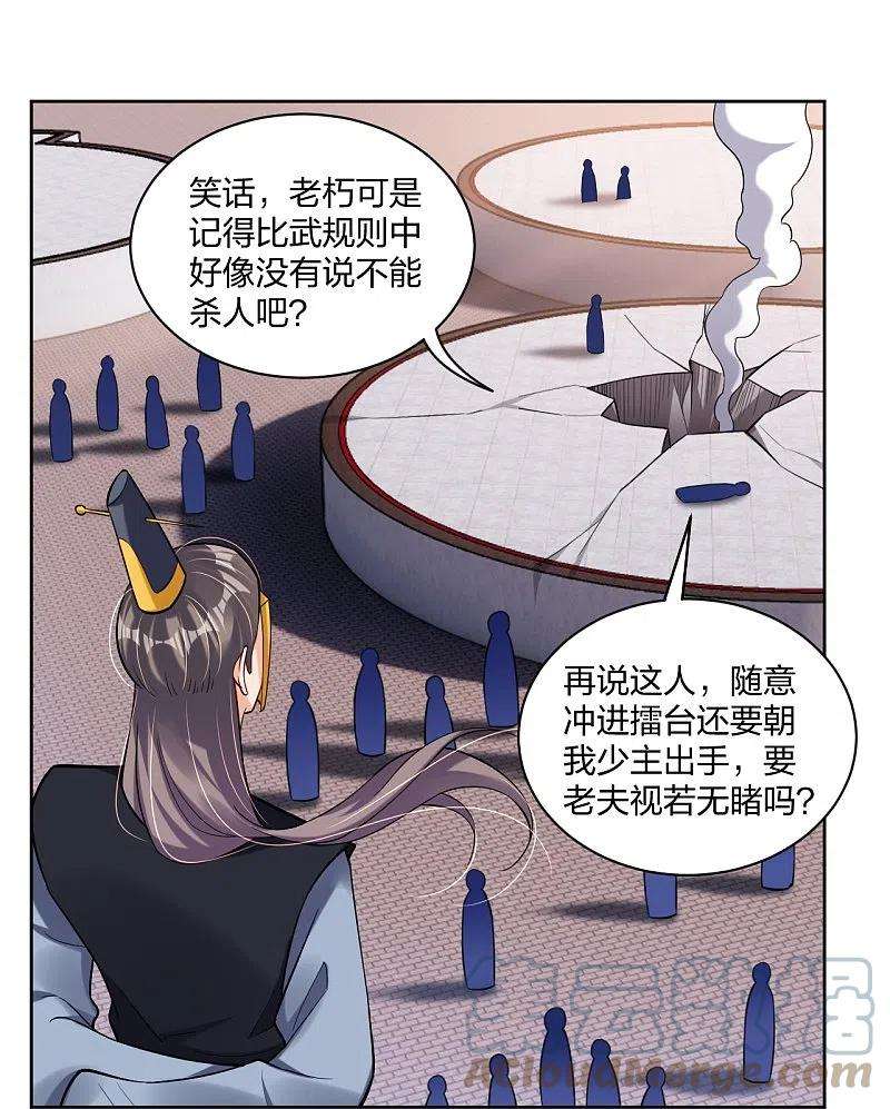 逆天战神299话 敖世豪的实力