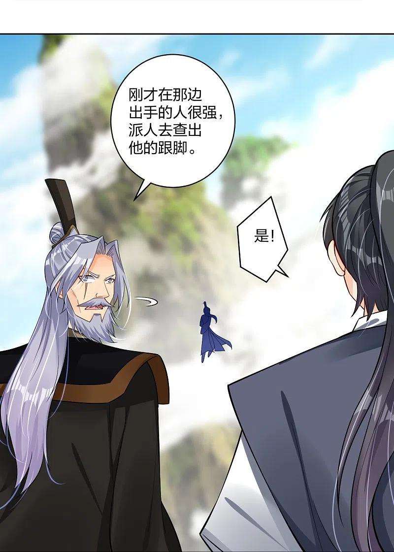 逆天战神299话 敖世豪的实力