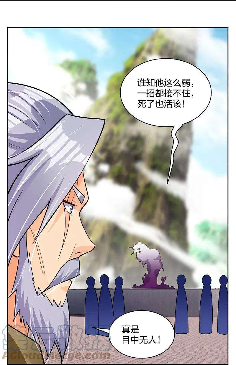逆天战神299话 敖世豪的实力