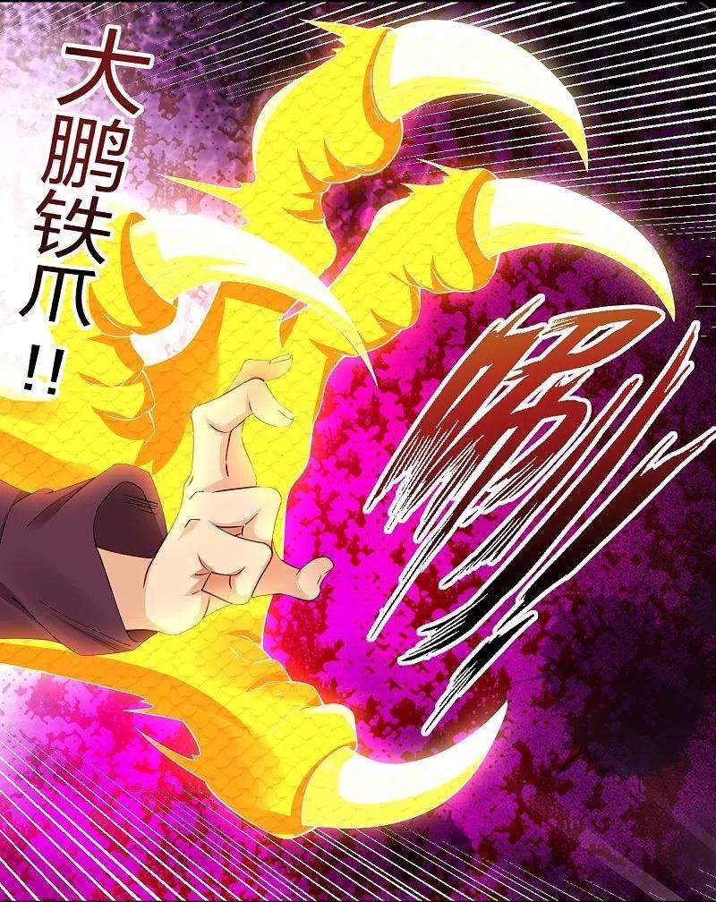 逆天战神299话 敖世豪的实力