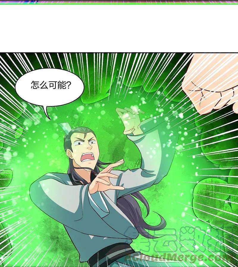 逆天战神301话 咎由自取