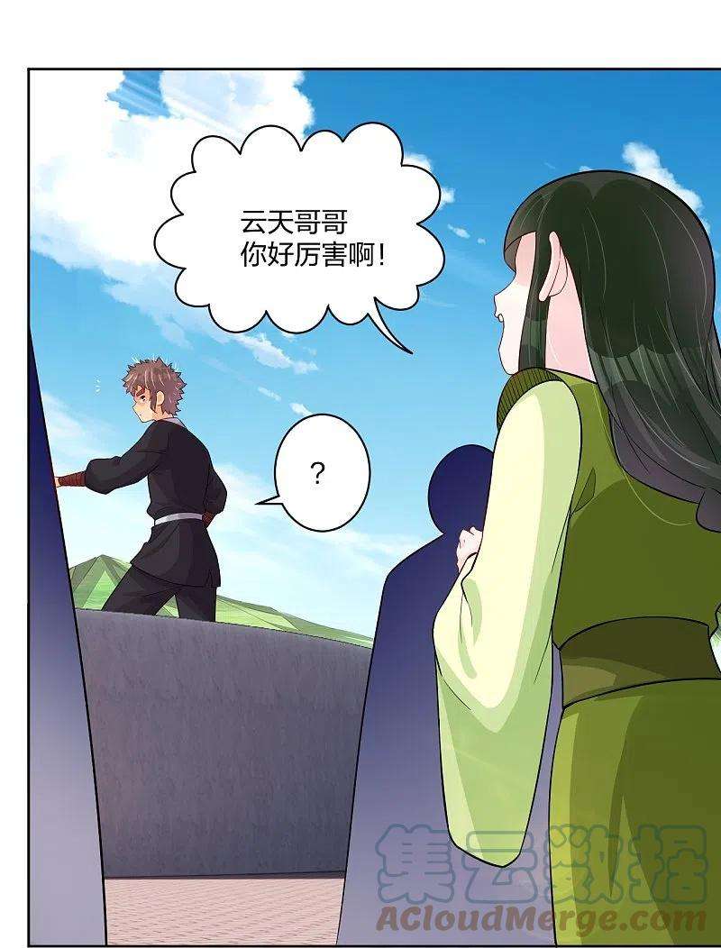 逆天战神301话 咎由自取