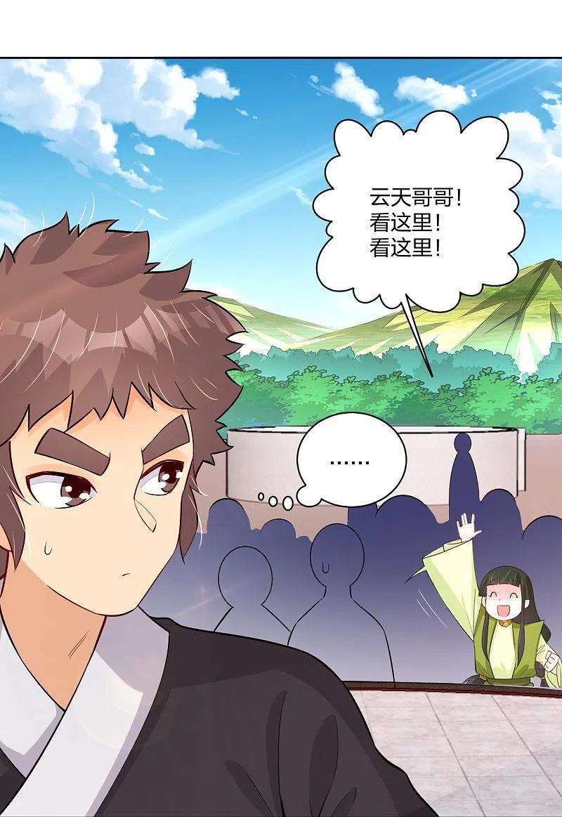 逆天战神301话 咎由自取