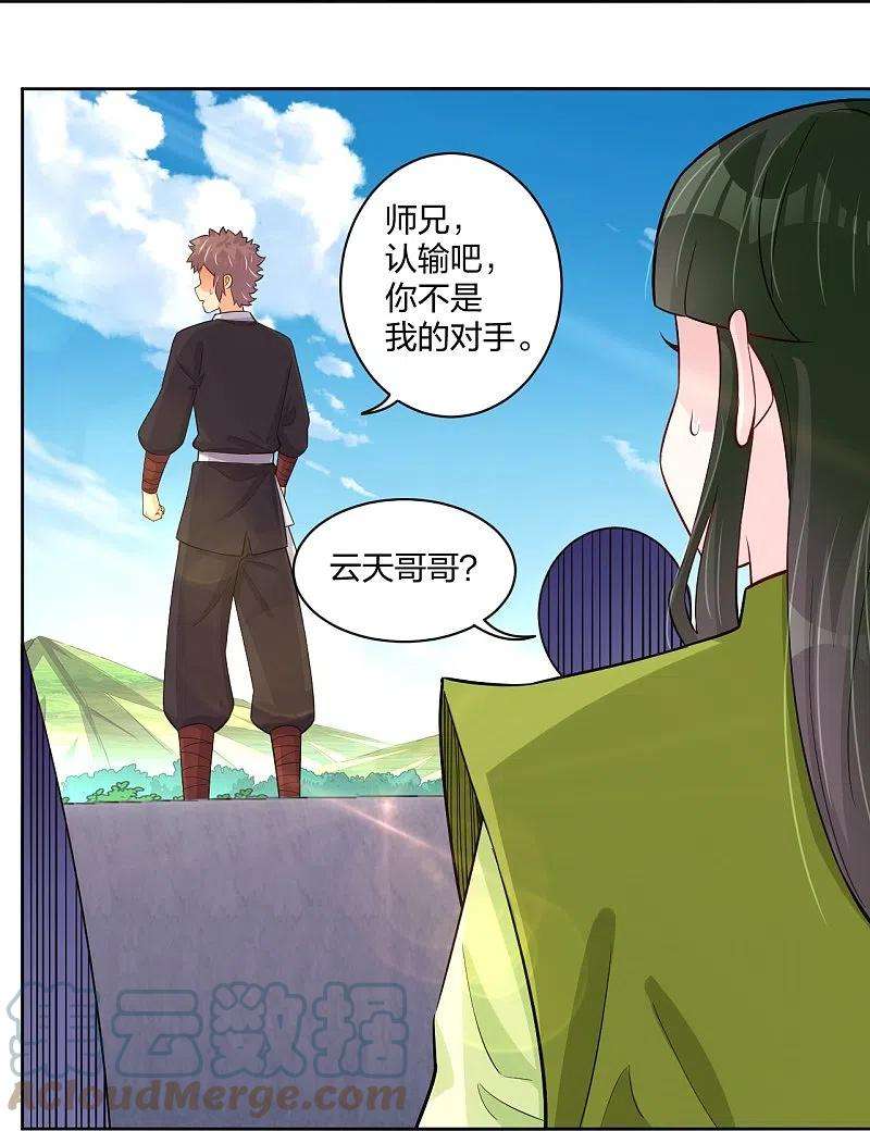 逆天战神301话 咎由自取