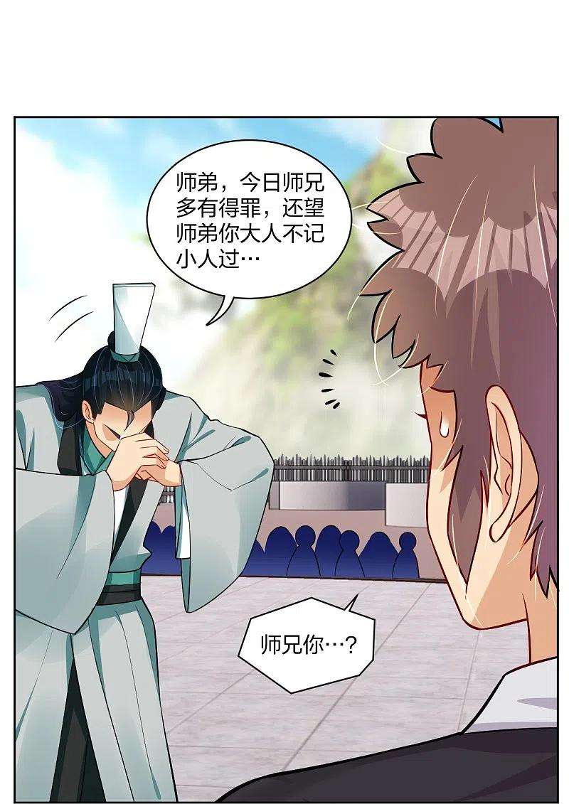 逆天战神301话 咎由自取