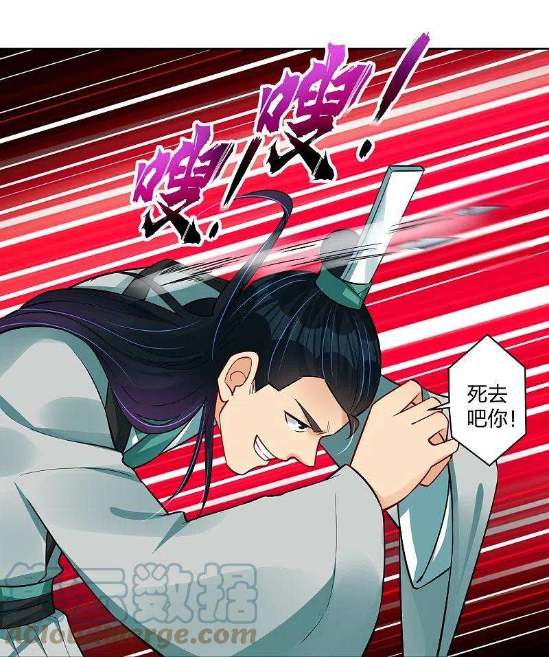 逆天战神301话 咎由自取