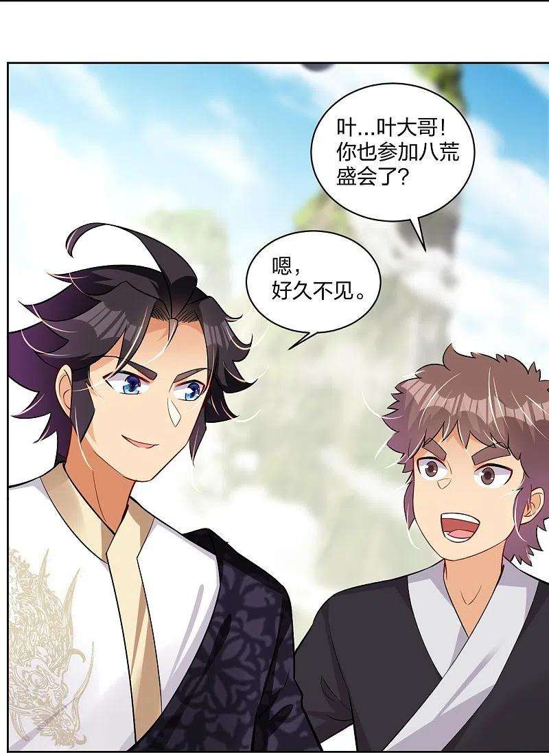 逆天战神301话 咎由自取