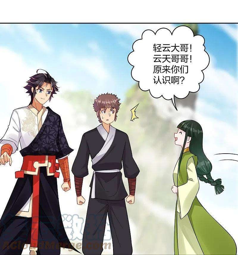 逆天战神301话 咎由自取