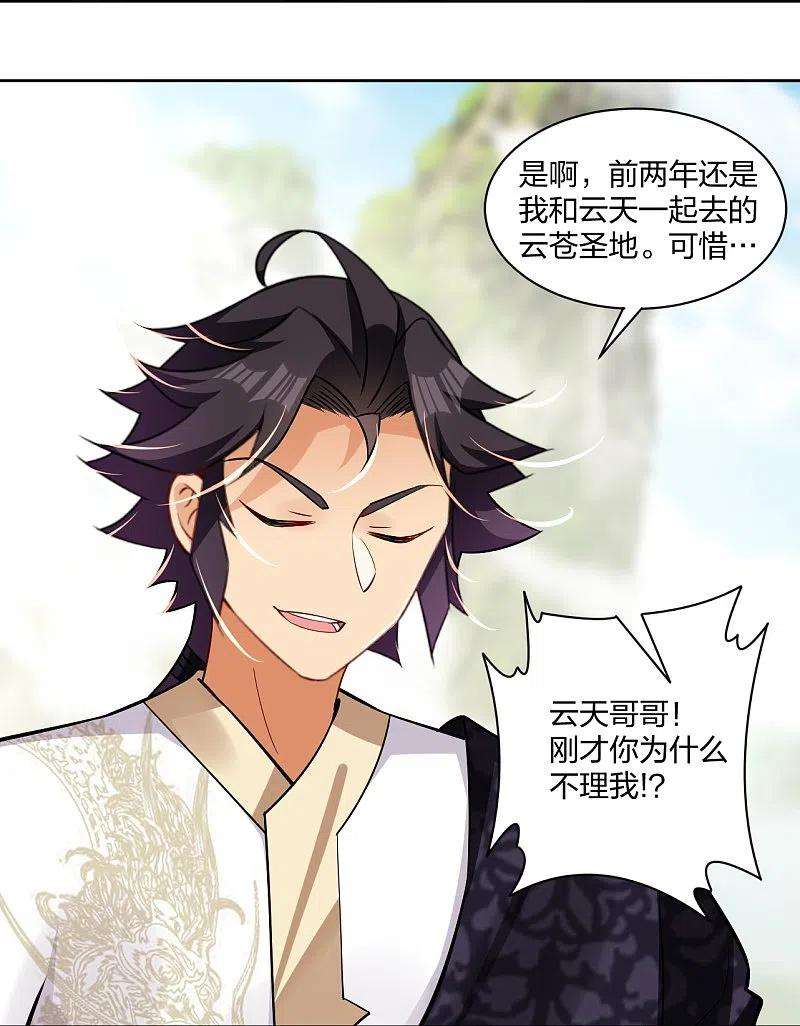 逆天战神301话 咎由自取