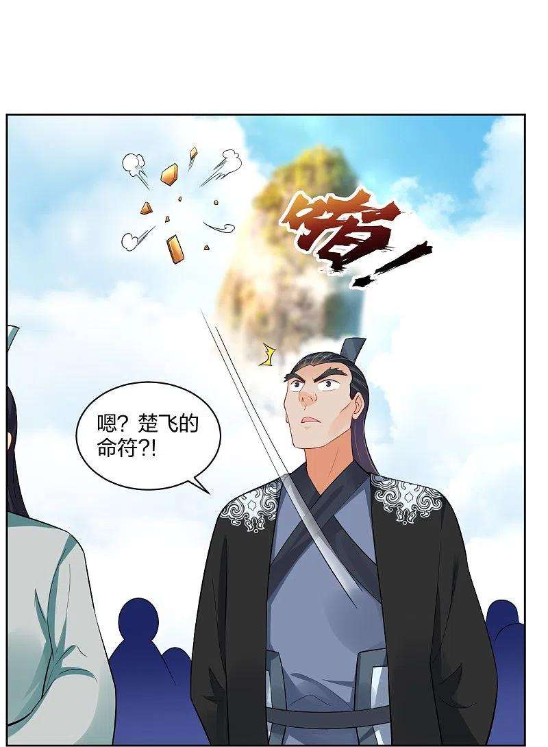 逆天战神301话 咎由自取