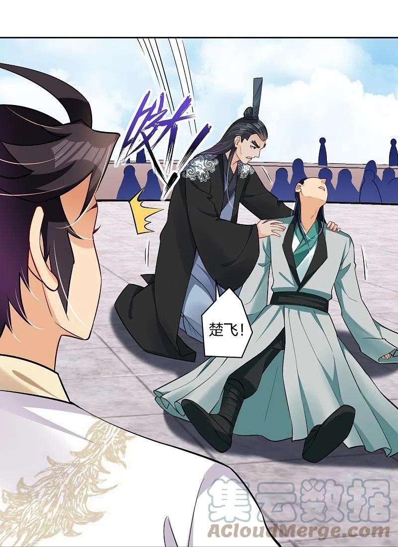 逆天战神301话 咎由自取