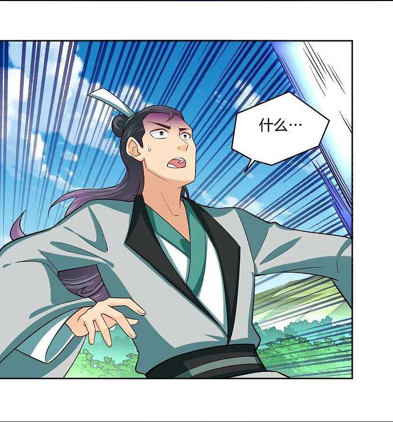 逆天战神301话 咎由自取