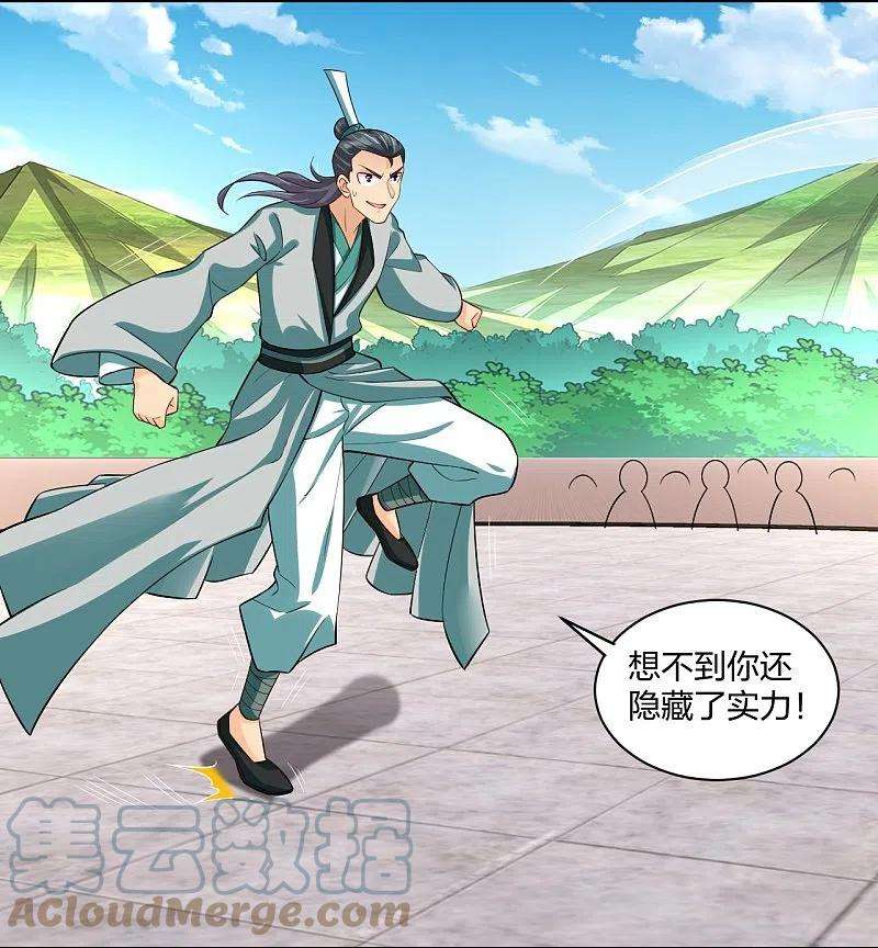 逆天战神301话 咎由自取