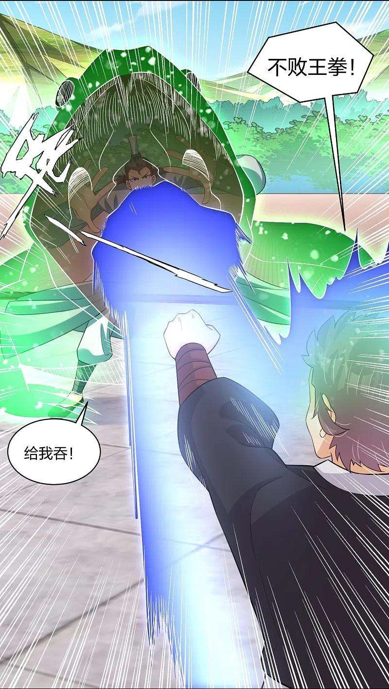 逆天战神301话 咎由自取