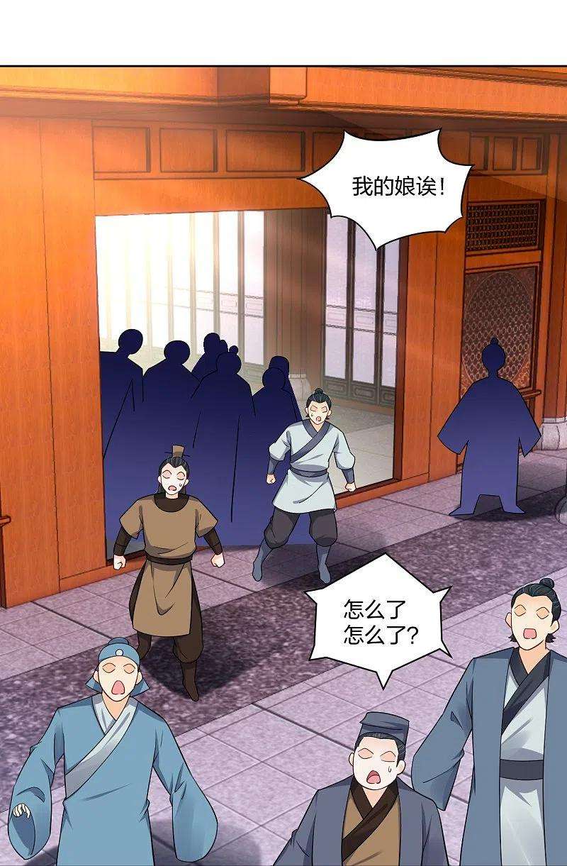 逆天战神304话 撑腰