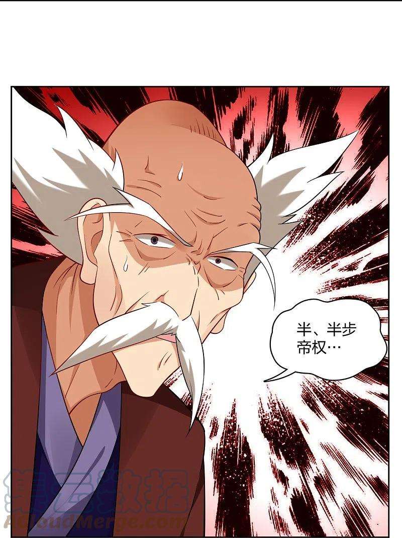 逆天战神304话 撑腰