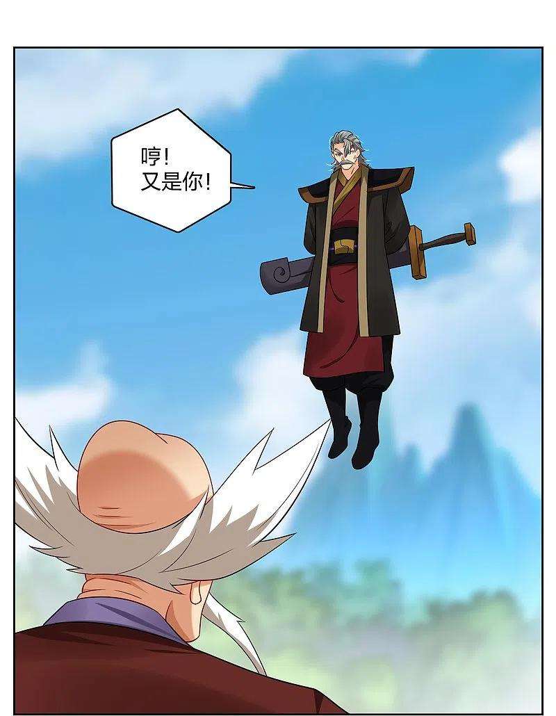 逆天战神304话 撑腰