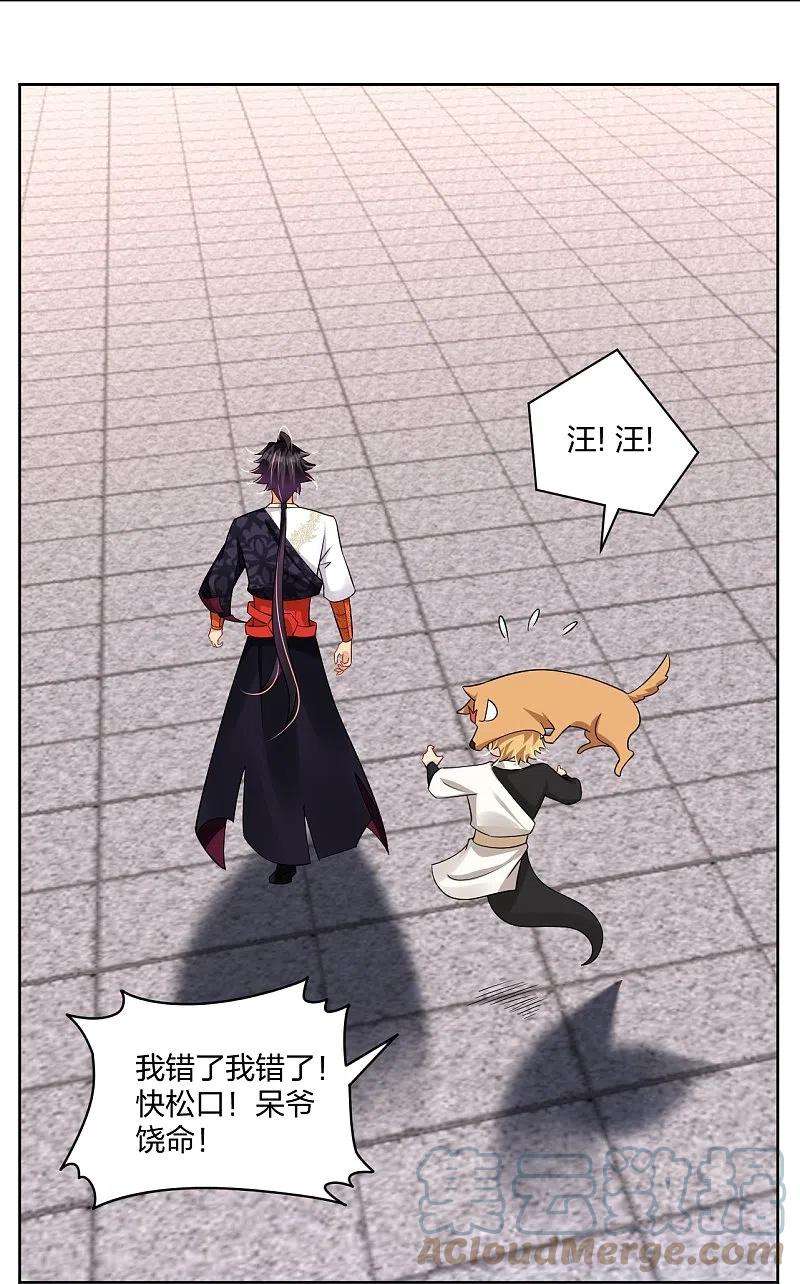 逆天战神306话 炼化龙气