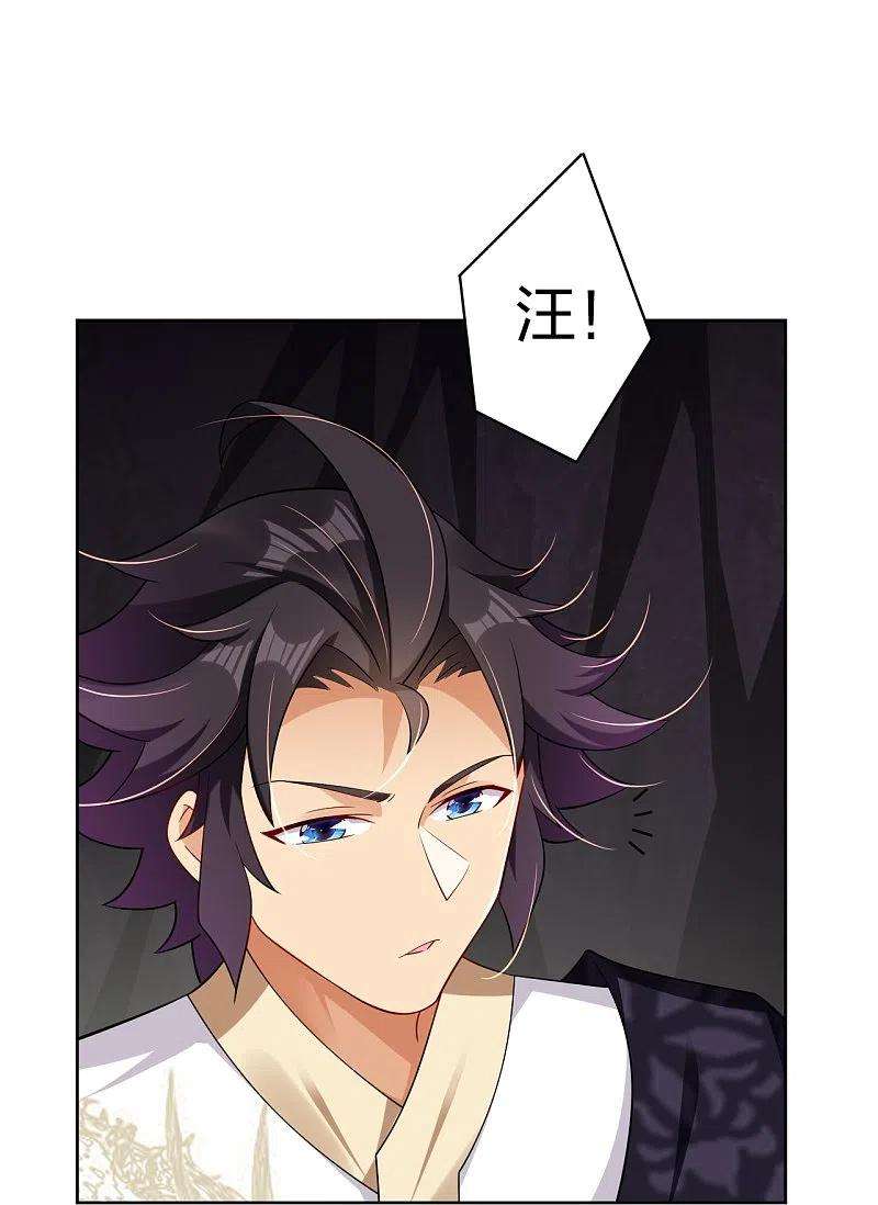 逆天战神306话 炼化龙气