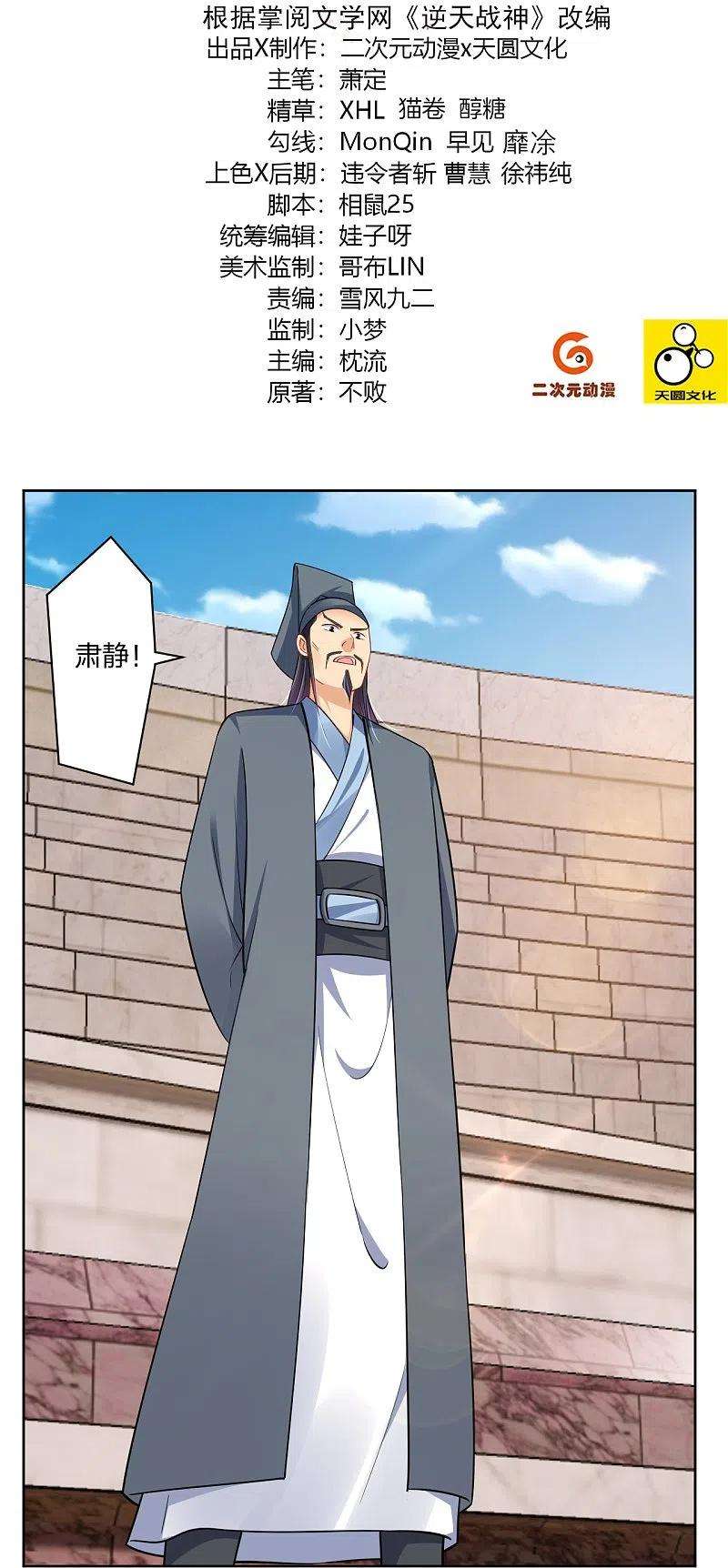 逆天战神308话 巨家弃权？！