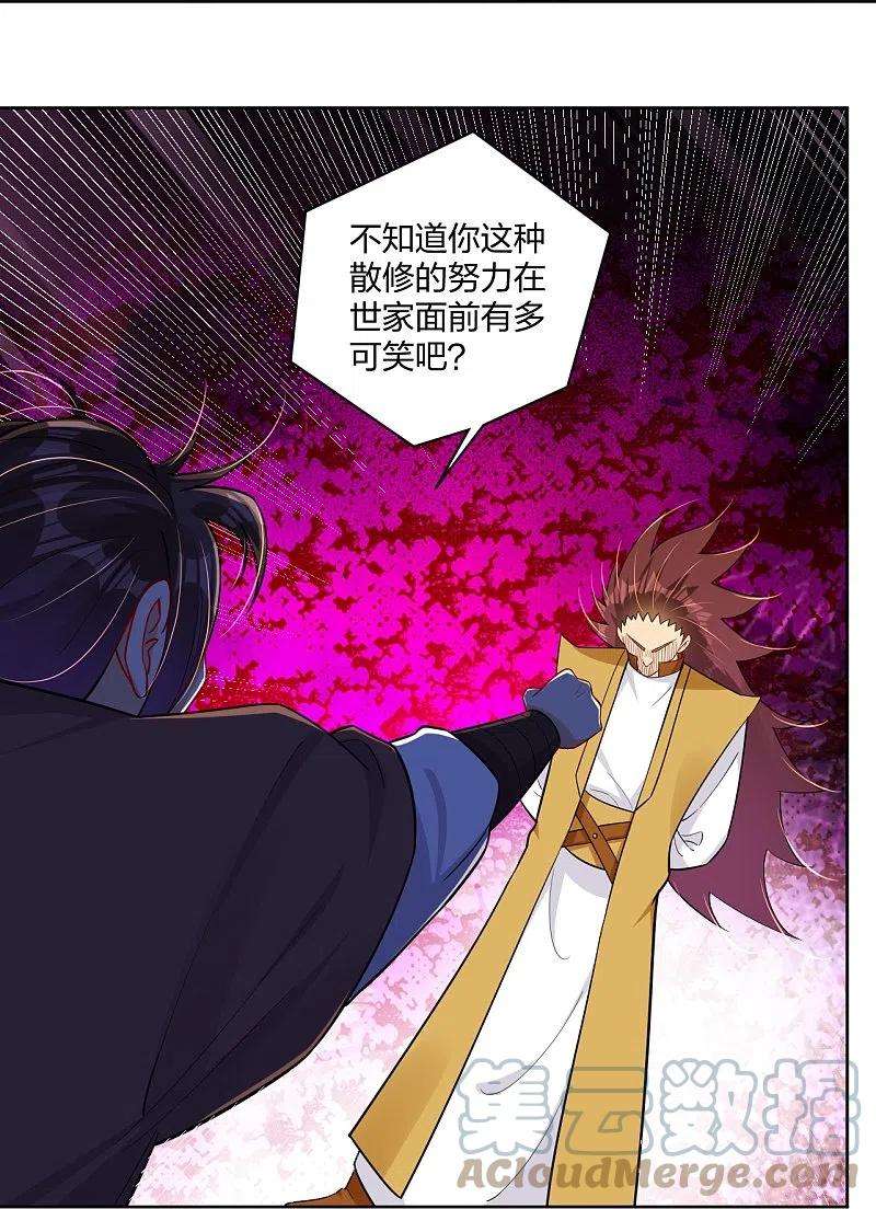 逆天战神308话 巨家弃权？！