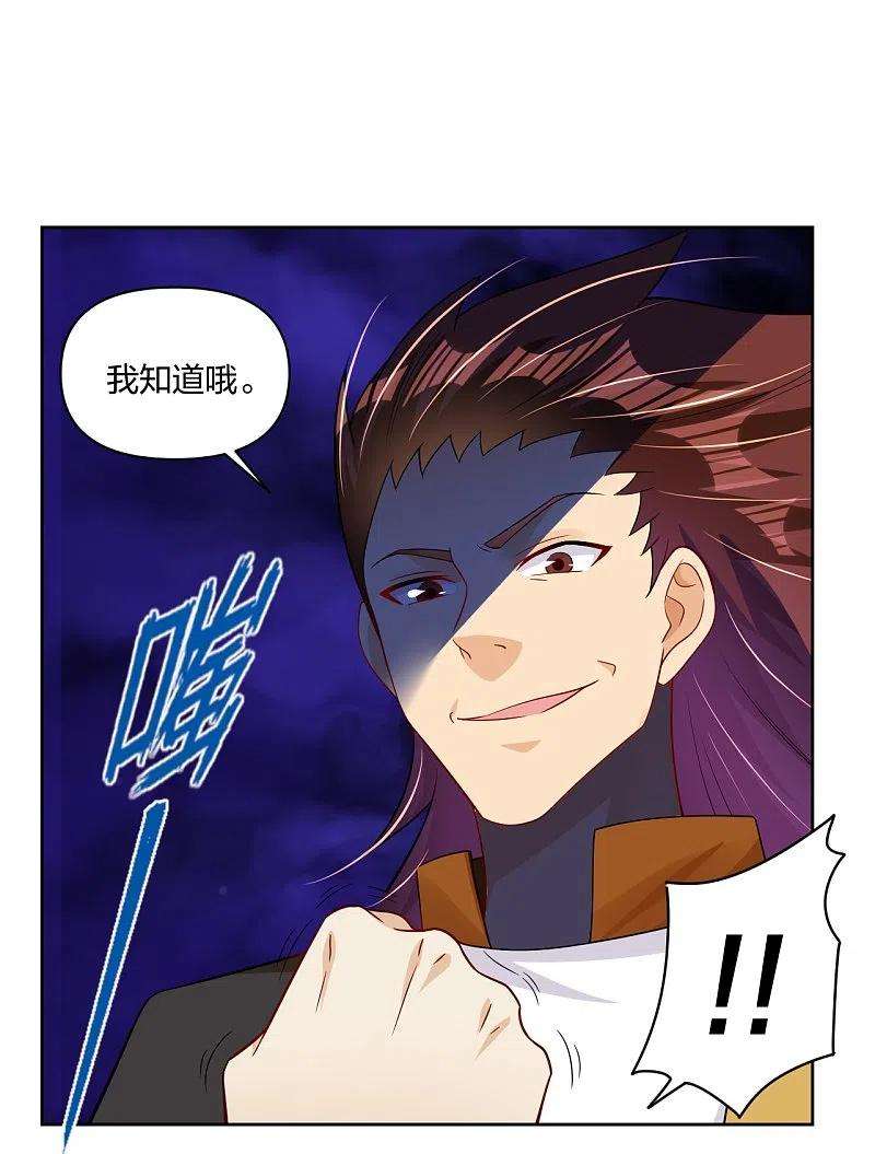 逆天战神308话 巨家弃权？！