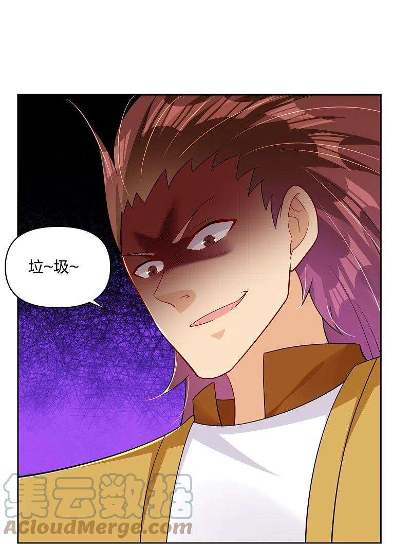 逆天战神308话 巨家弃权？！