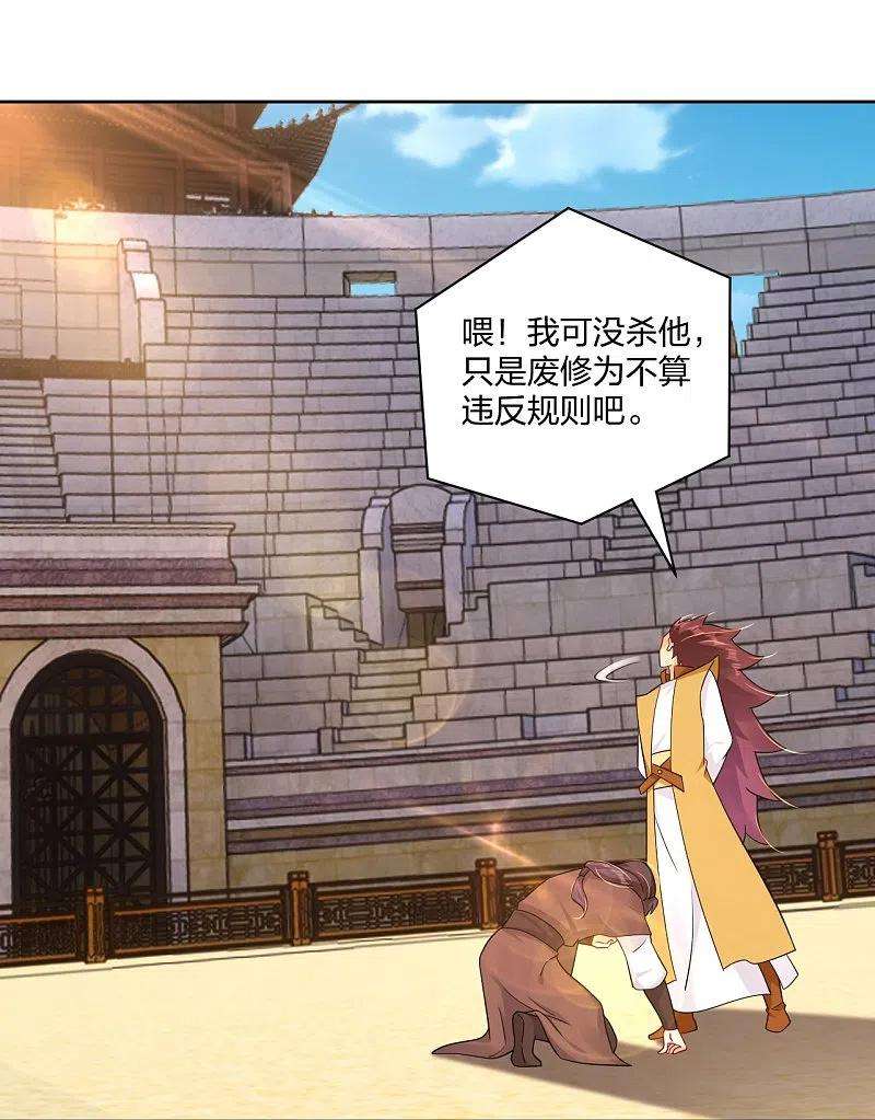 逆天战神308话 巨家弃权？！