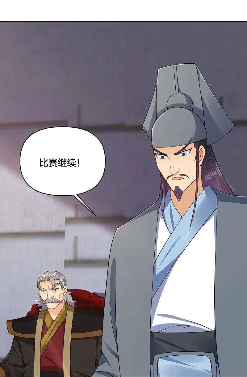 逆天战神308话 巨家弃权？！