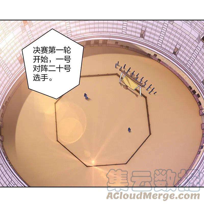 逆天战神308话 巨家弃权？！