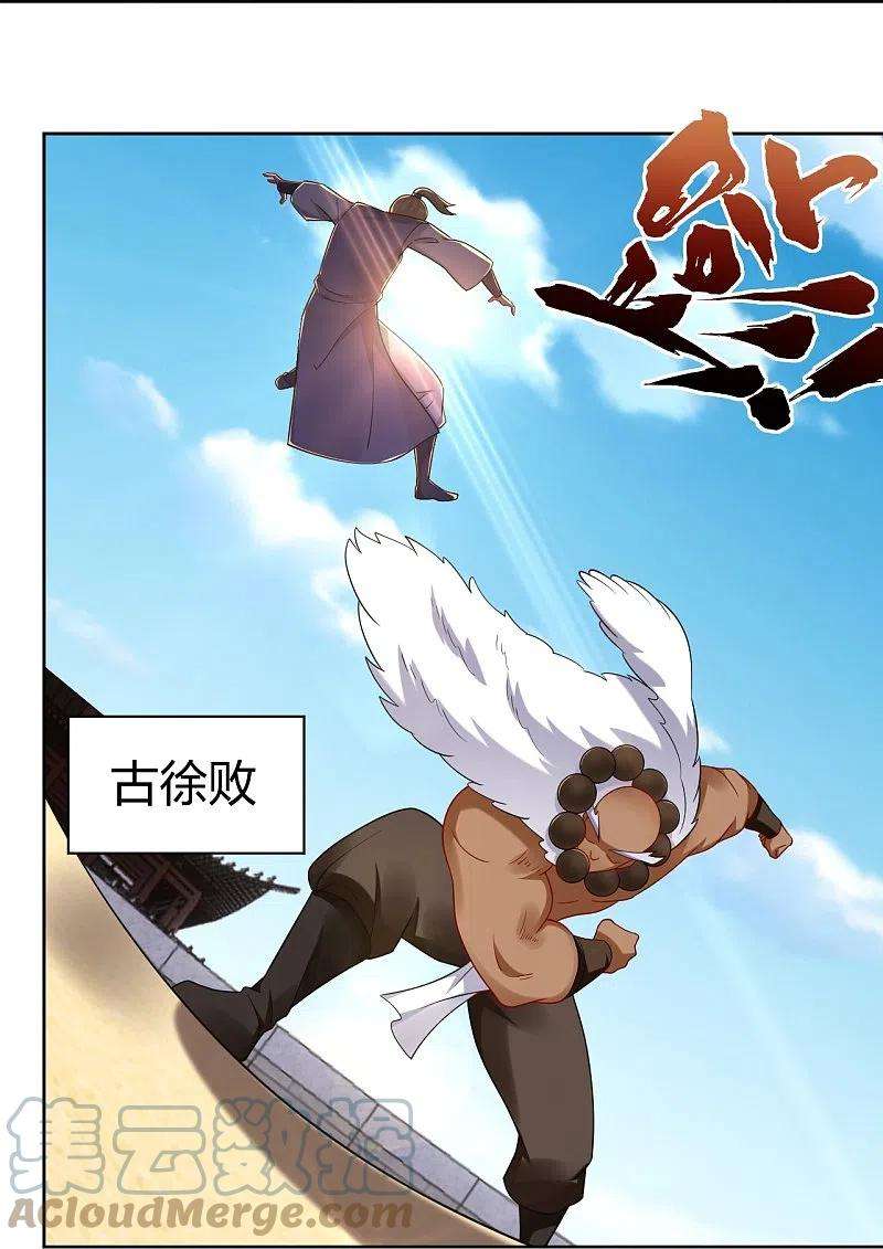逆天战神308话 巨家弃权？！