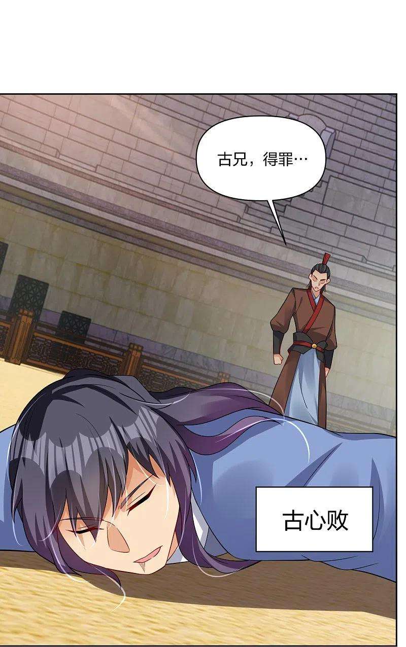 逆天战神308话 巨家弃权？！