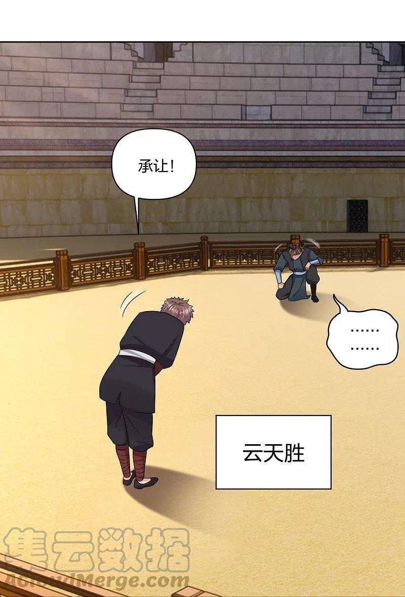 逆天战神308话 巨家弃权？！