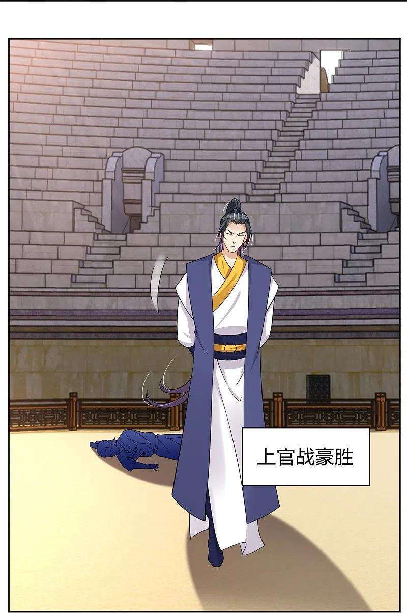 逆天战神308话 巨家弃权？！