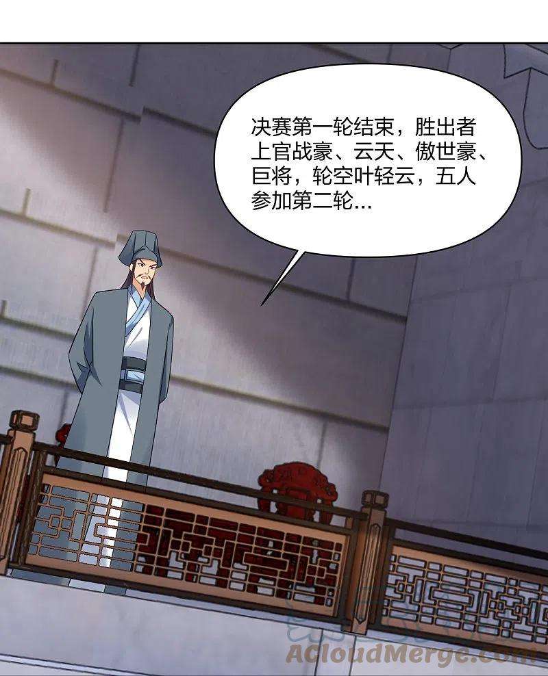 逆天战神308话 巨家弃权？！
