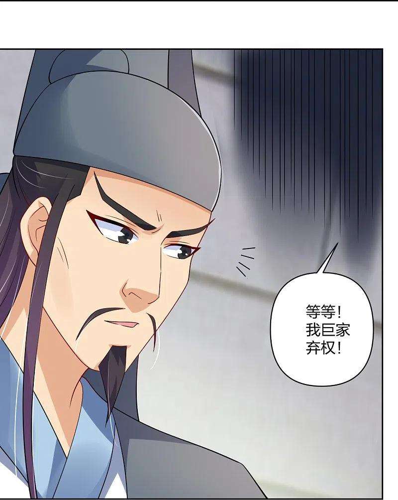 逆天战神308话 巨家弃权？！